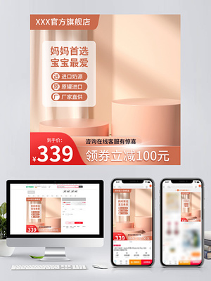 淘寶天貓618產(chǎn)品價(jià)格直降主圖直通車 網(wǎng)絡(luò)技術(shù)賦能電商營銷