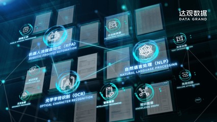 達觀數據完成5.8億元C輪融資，引領文本智能處理新篇章